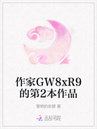 作家GW8xR9的第2本作品在线阅读