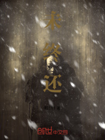 未終還
