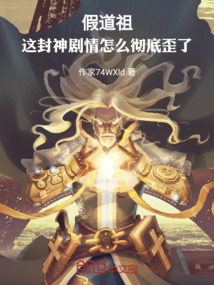 Foreign Evil Beings Invade; Put Off the Investiture of the Gods for Now cover