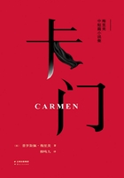 卡门(梅里美中短篇小说集)