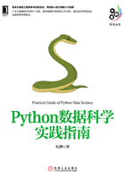 Python数据科学实践指南在线阅读