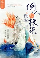 微愛：傭人與校花在線閱讀