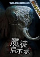 魔徒啟示錄在線閱讀