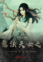 舞法天女之舞界危机在线阅读