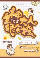 快穿：主神大人很會撩在線閱讀