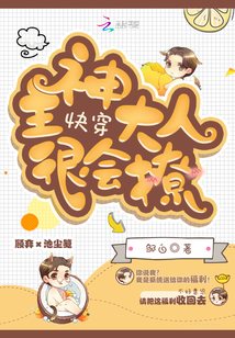 快穿:主神大人很會(huì)撩