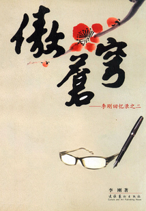 傲蒼穹