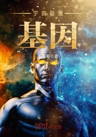 宇宙最強基因在線閱讀