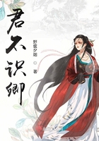 君不識卿在線閱讀