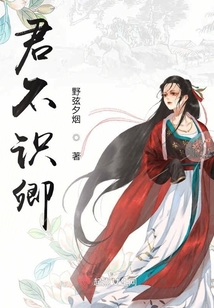 君不識卿
