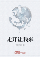 走开让我来在线阅读