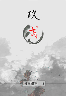 玖戈