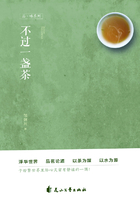 不过一盏茶