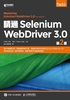 精通Selenium WebDriver 3.0 （第2版）