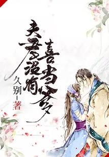 夫君沒有喜當爹