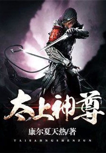 太上神尊