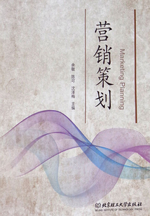 營銷策劃