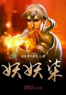 妖妖柒
