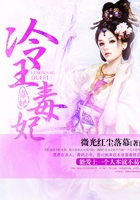 冷王毒妃在線閱讀