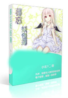 暮忘妖怪簿在線閱讀