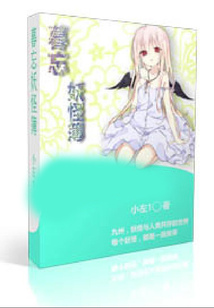 暮忘妖怪簿