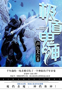 極道鬼神