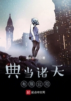 典當諸天有限公司在線閱讀