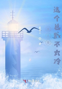 娱乐圈:这个总裁不太冷