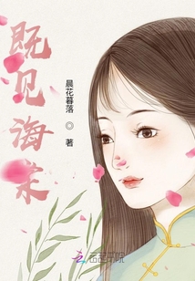 既見海棠