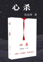 心殺在線閱讀
