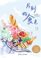 片刻好食光：15分钟的美味之旅