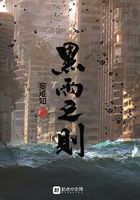 黑雨之則在線閱讀