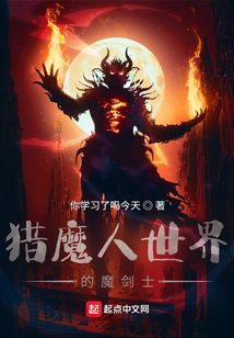 獵魔人世界的魔劍士