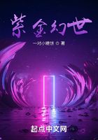 紫金幻世在線閱讀