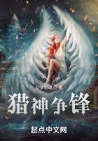 獵神之下在線閱讀