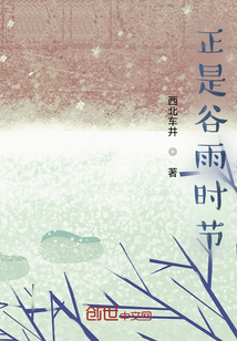 正是谷雨時(shí)節(jié)