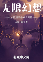 无限幻想:从扮演杀手47开始