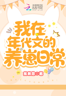 我在年代文的養崽日常