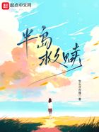 半島救贖在線閱讀