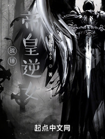 戰(zhàn)錘:帝皇逆女