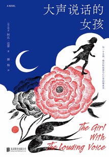 大聲說話的女孩