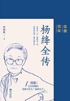 优雅百年：杨绛全传