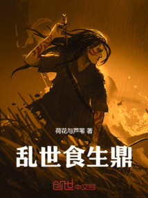 亂世柴夫行
