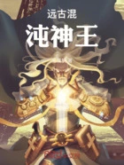 太墟星衍录在线阅读