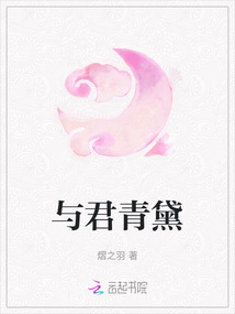 與君青黛