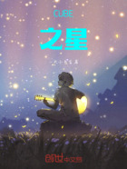 CUBE之星在线阅读