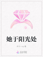 她于阳光处在线阅读