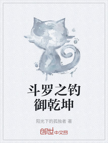 斗羅之釣御乾坤