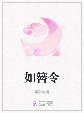 如簪令在线阅读