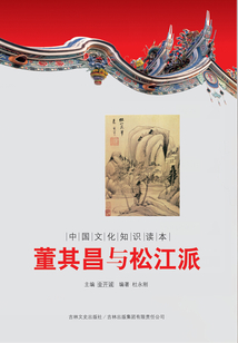 董其昌與松江派